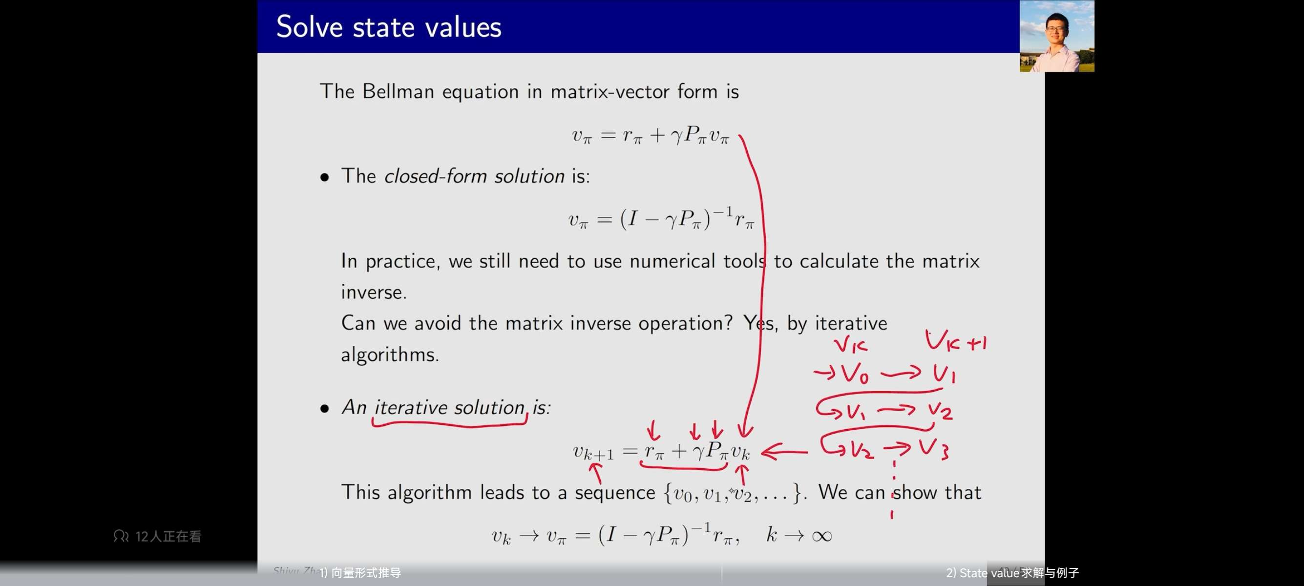 求逆的方式获得贝尔曼方程的解